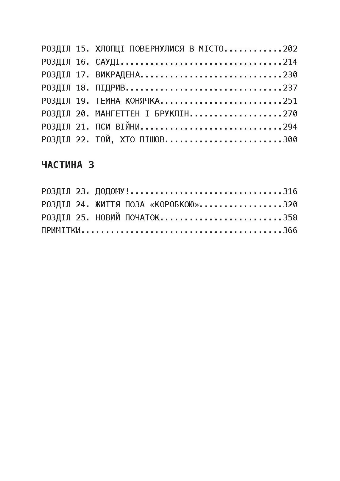 Мисливець-убивця. Спогади оператора бойового дрона. Автор — Бретт Великович,,Крістофер С. Стюарт.. 