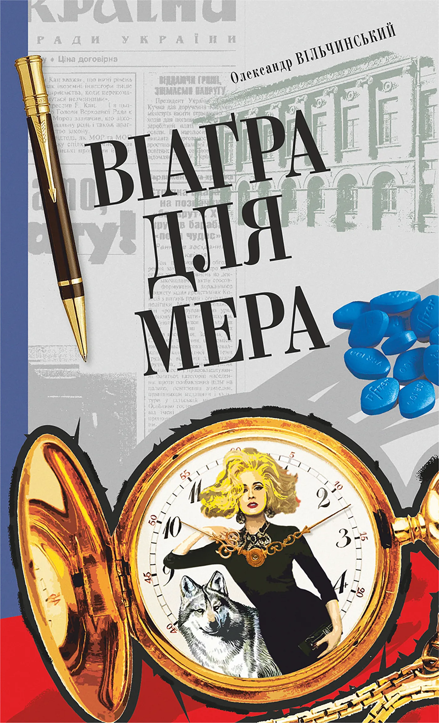 Віаґра для мера. Віаґра для мера
