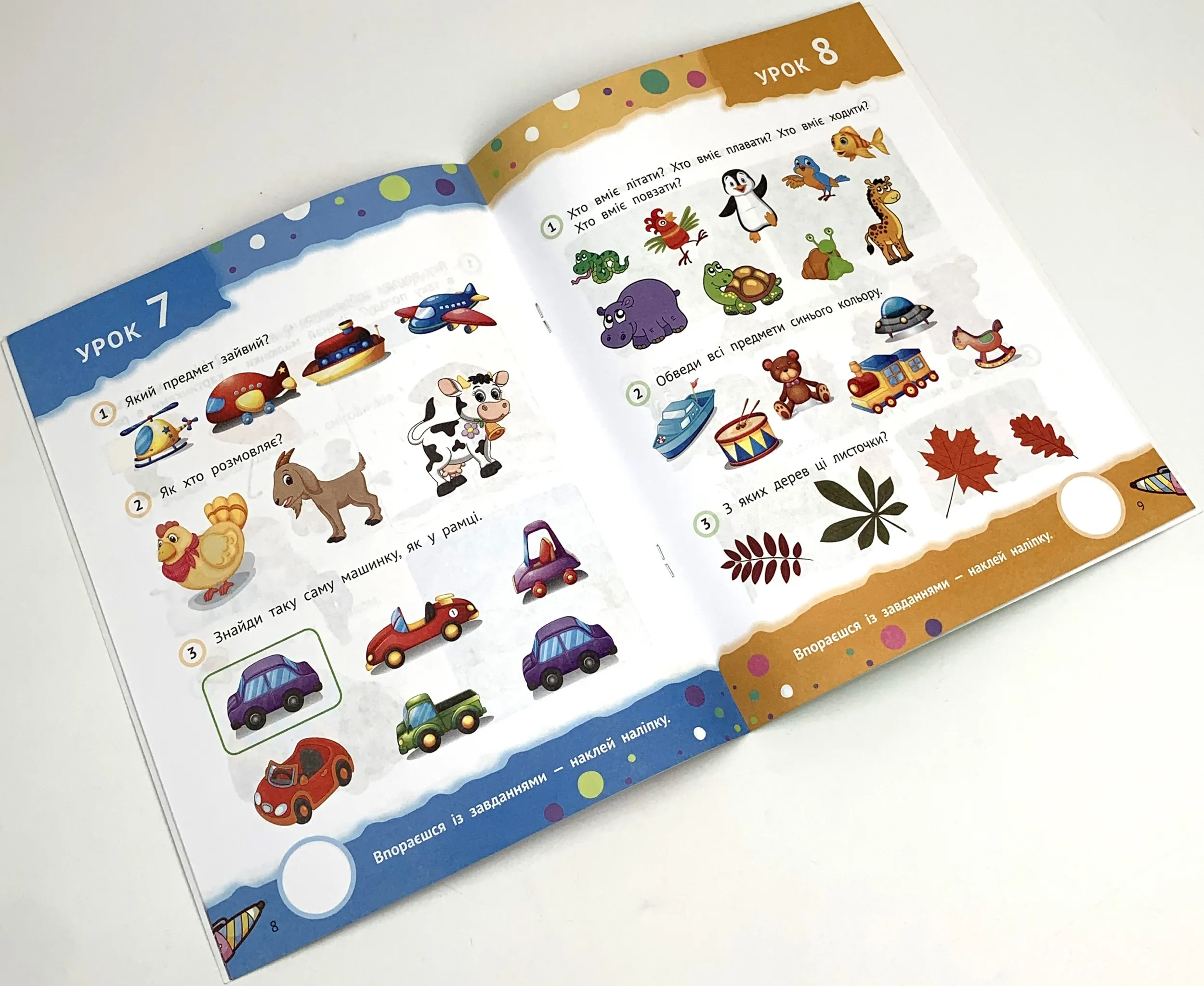 Веселе навчання. Їжак. . 