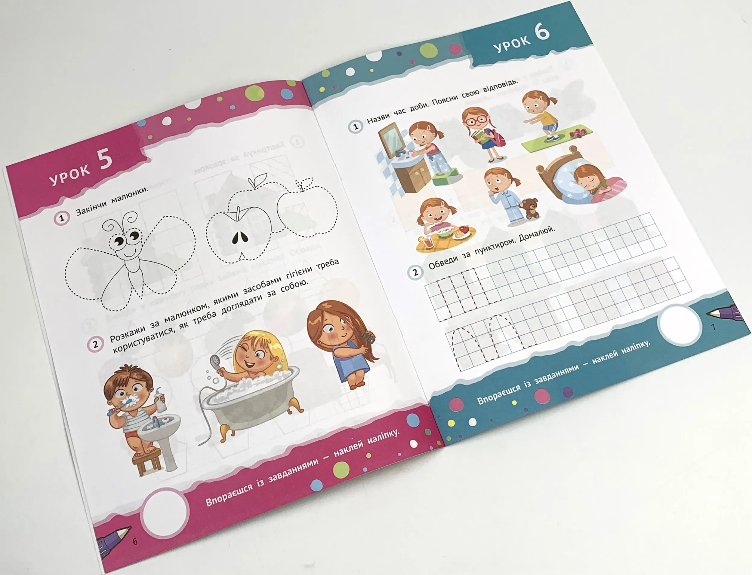 Веселе навчання. Їжак. . 