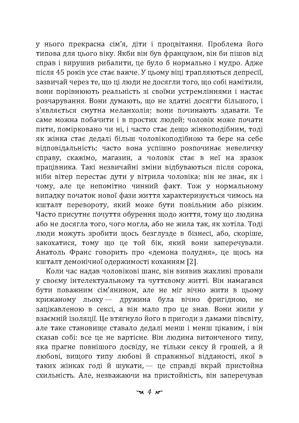 Аналіз сновидінь. Семінари (осінь 1929 р.  -  літо 1930 р.). Автор — Карл Густав Юнг. 