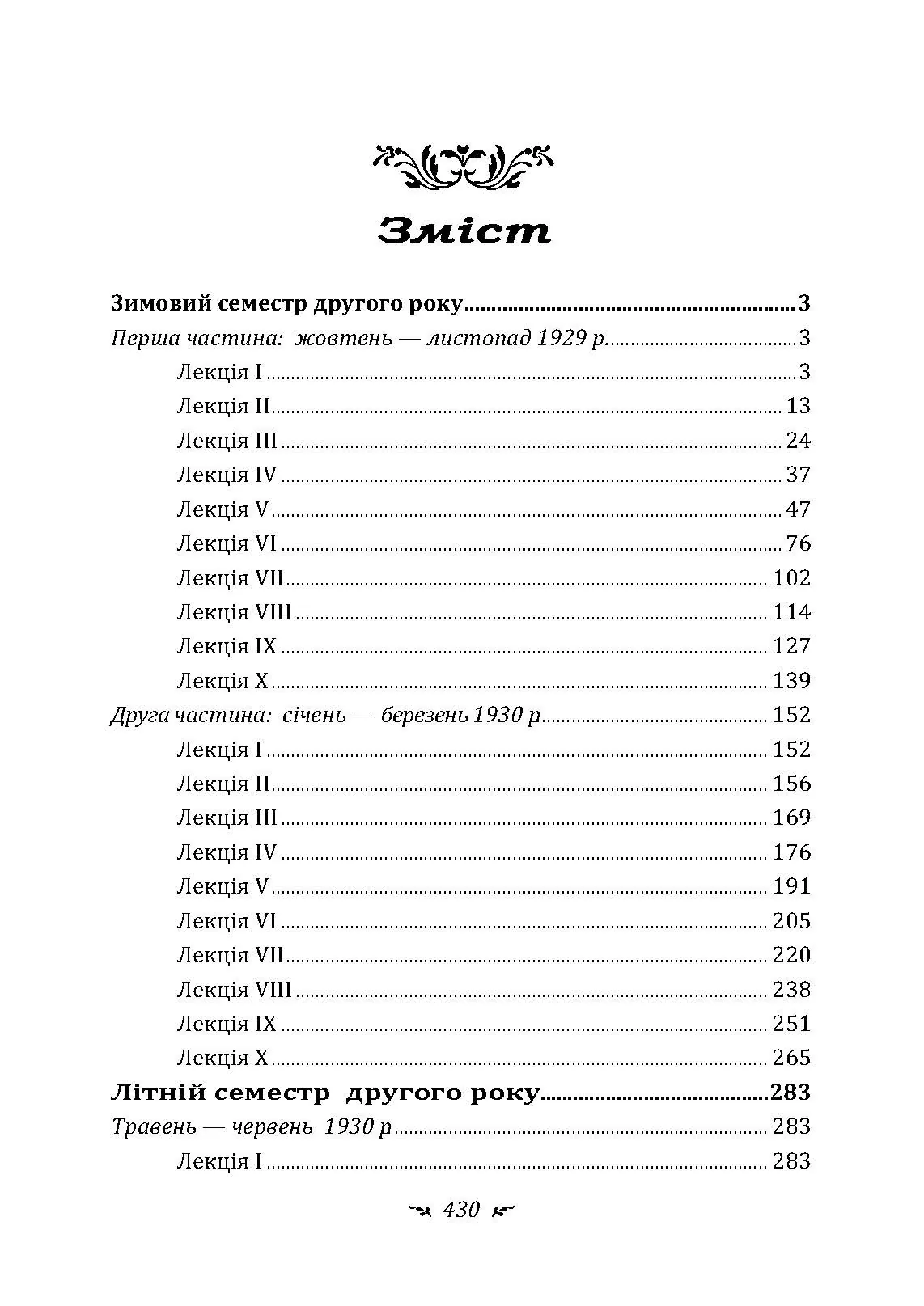 Аналіз сновидінь. Семінари (осінь 1929 р.  -  літо 1930 р.). Автор — Карл Густав Юнг. 