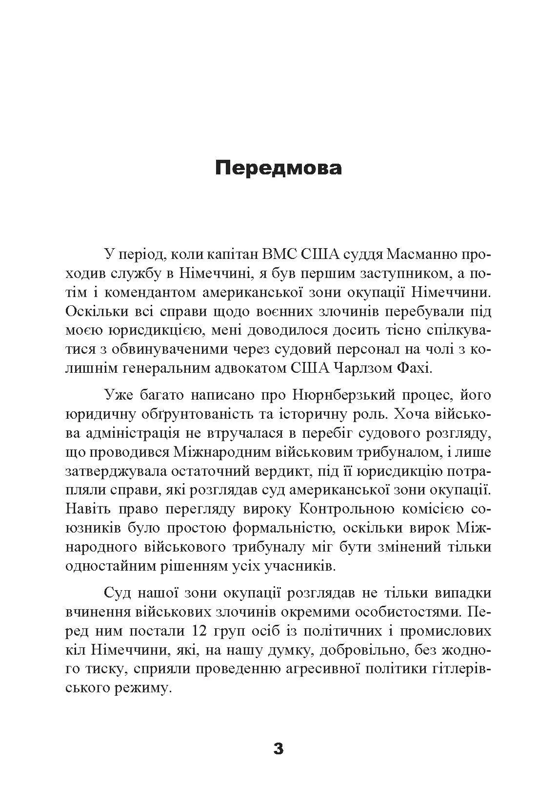 Спеціальні команди Ейхмана. Каральні операції СС. 1939  -  1945