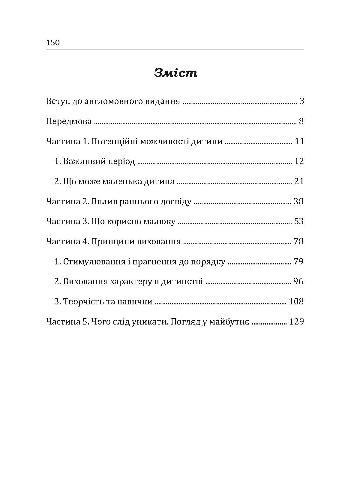 Після трьох вже пізно
