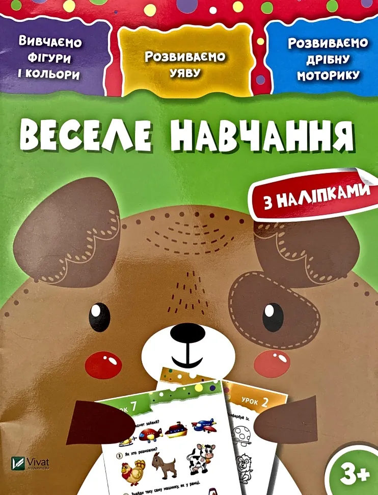 Веселе навчання Собака. Обкладинка — М'яка