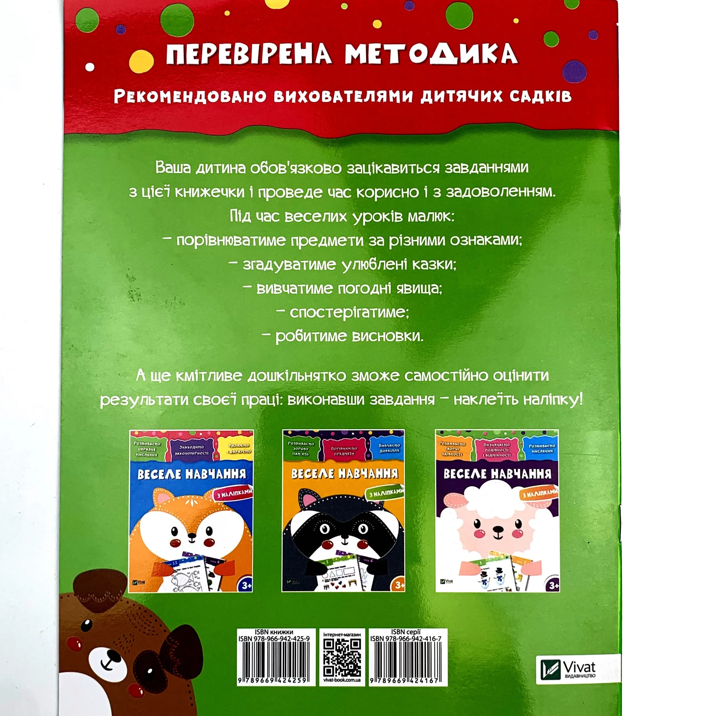 Веселе навчання Собака