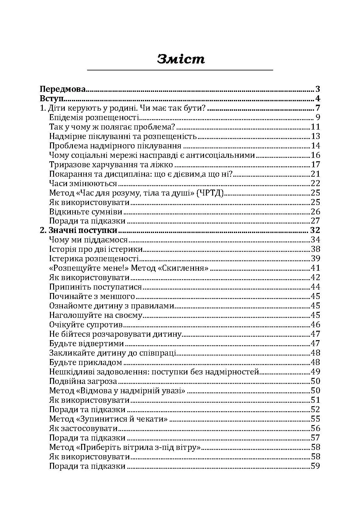 Мам, я сам! Як допомогти дитині вирости самостійним . Автор — Маккриди Еми. 