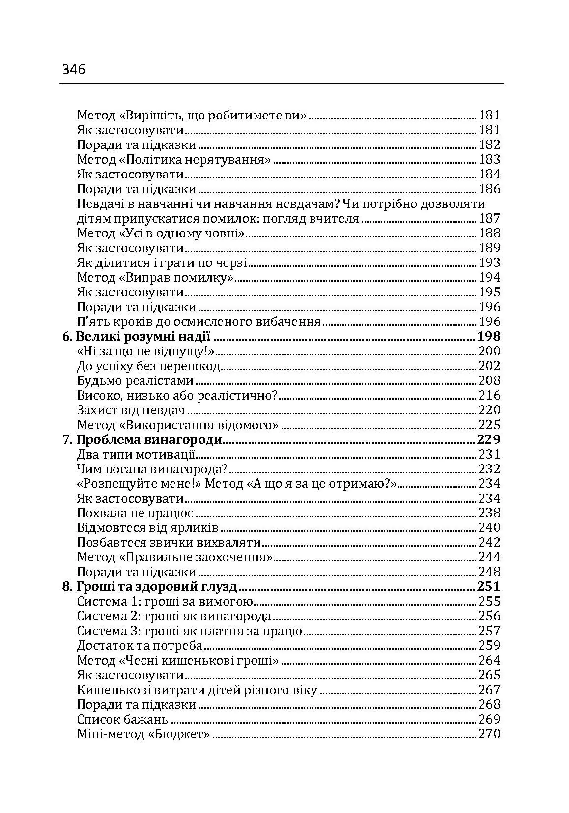 Мам, я сам! Як допомогти дитині вирости самостійним . Автор — Маккриди Еми. 