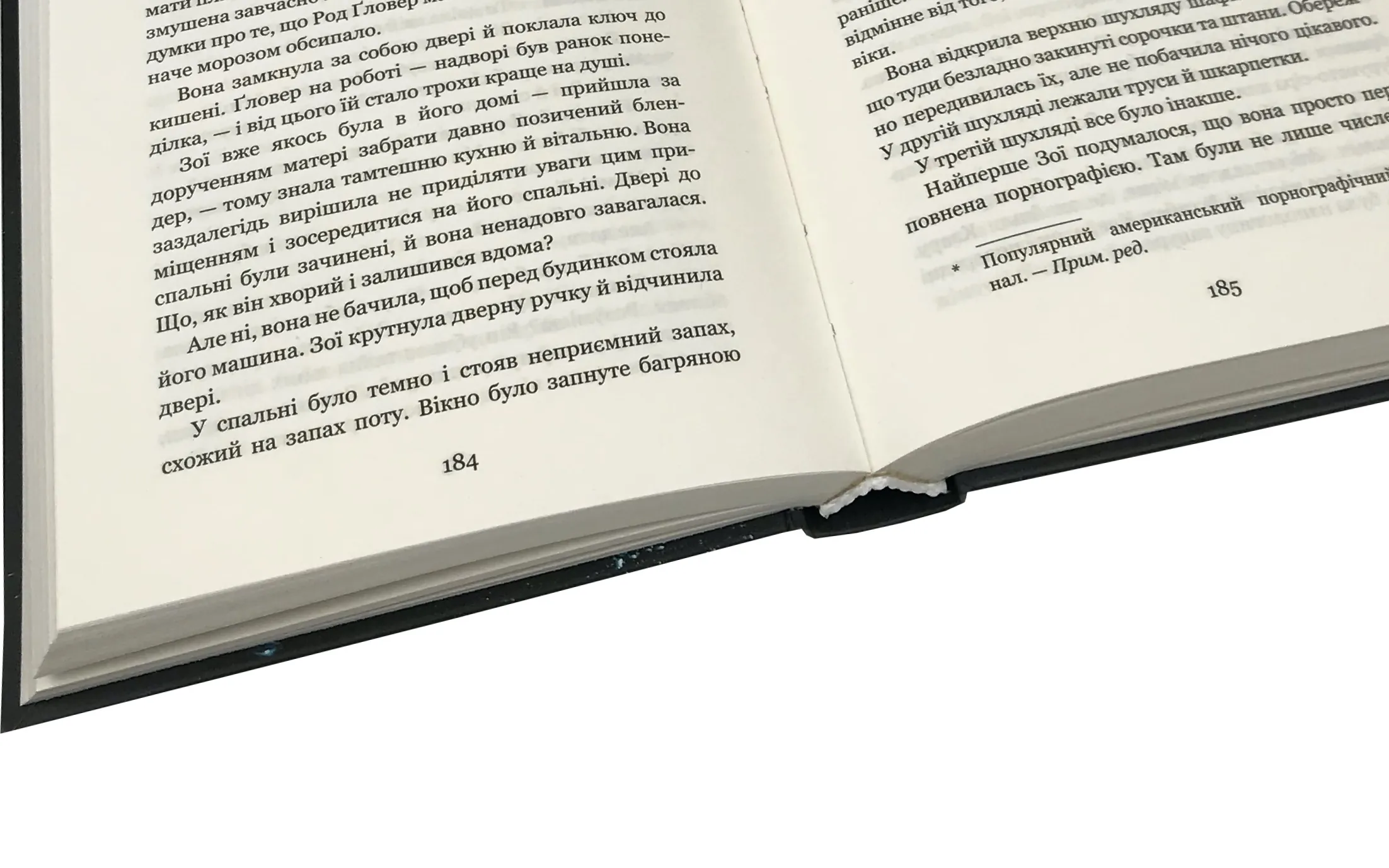 Розум убивці. Автор — Майк Омер. 