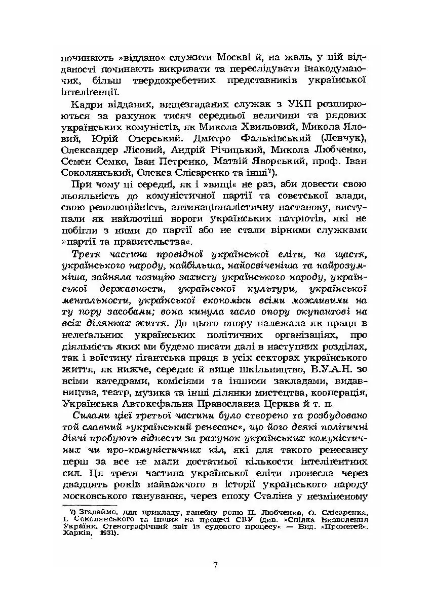 Боротьба за українську державу під совєтською владою. Підпільні українські організації в Україні у 1920-1941 роках. Розгром української еліти й українського селянства. Автор — Василь Плющ. 