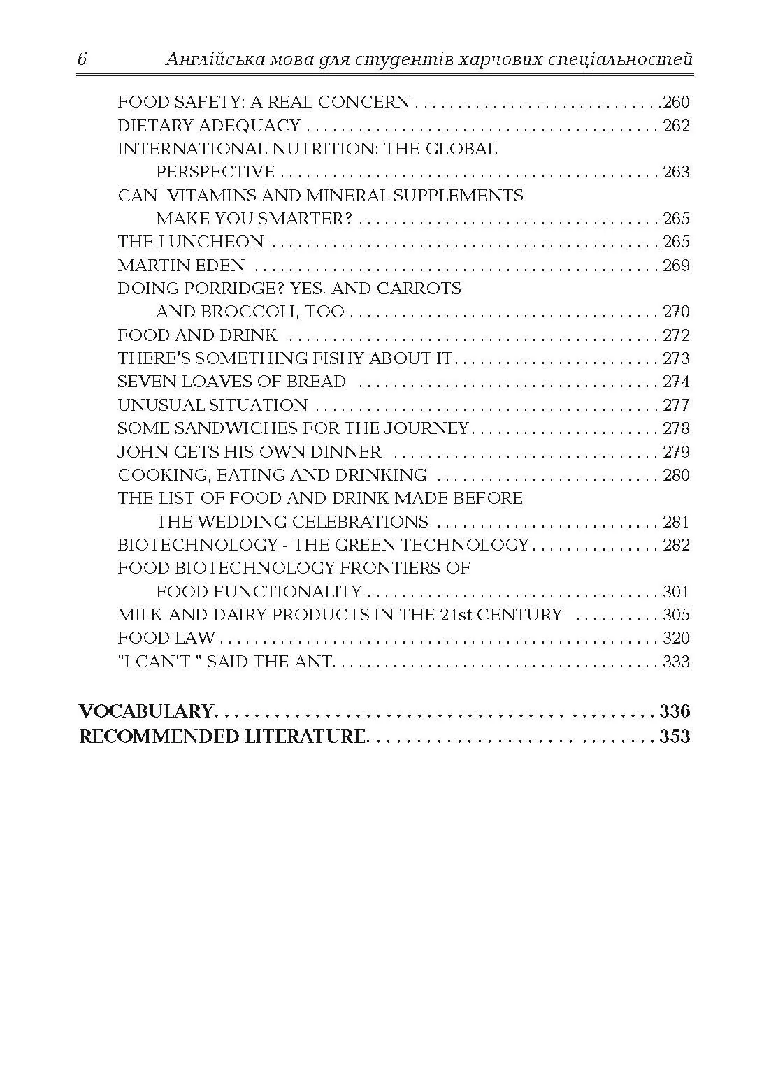 Учебная литература. Автор — Кухарська В.Б.. 