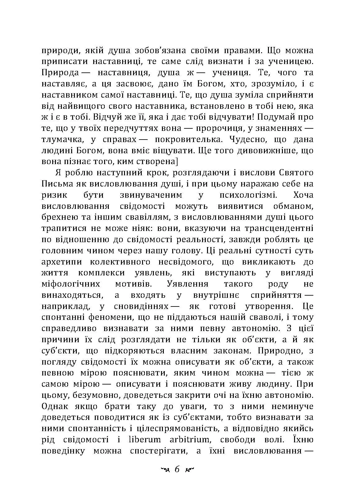 Відповідь Йову. Автор — Карл Густав Юнг. 