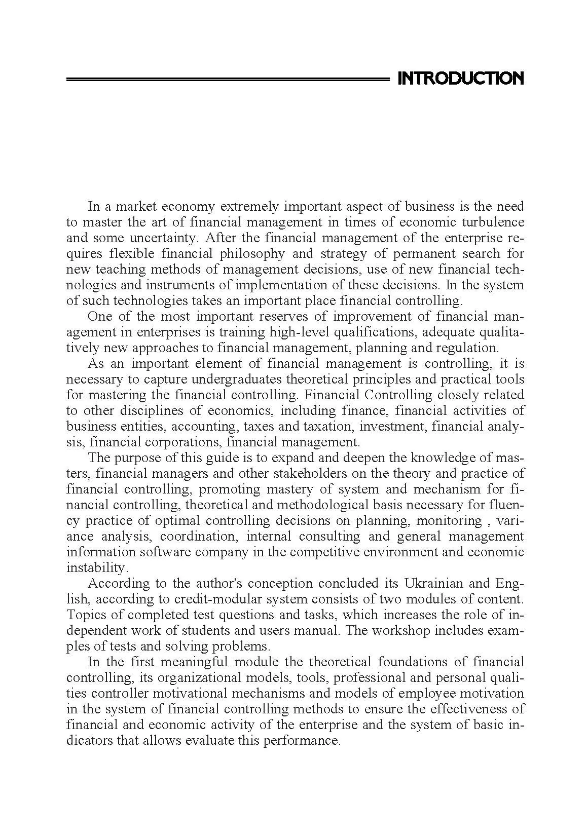 Учебная литература. Автор — Птащенко Л.О.. 