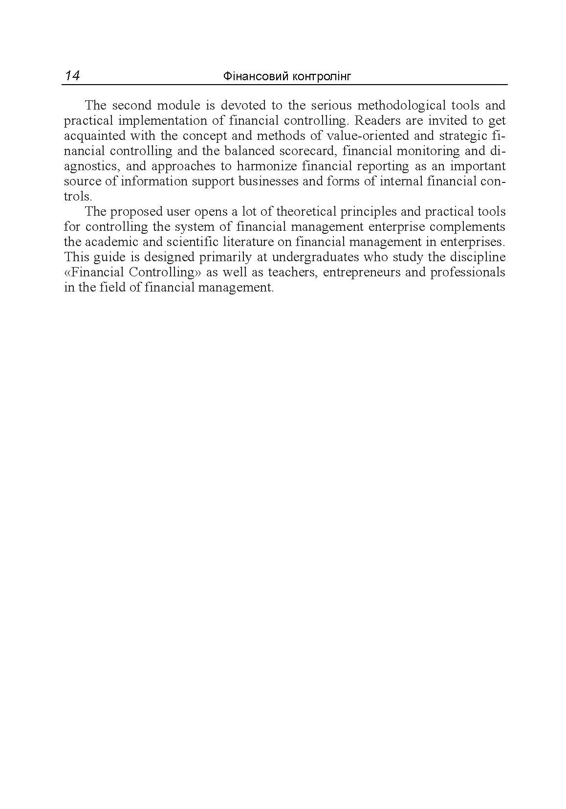 Учебная литература. Автор — Птащенко Л.О.. 