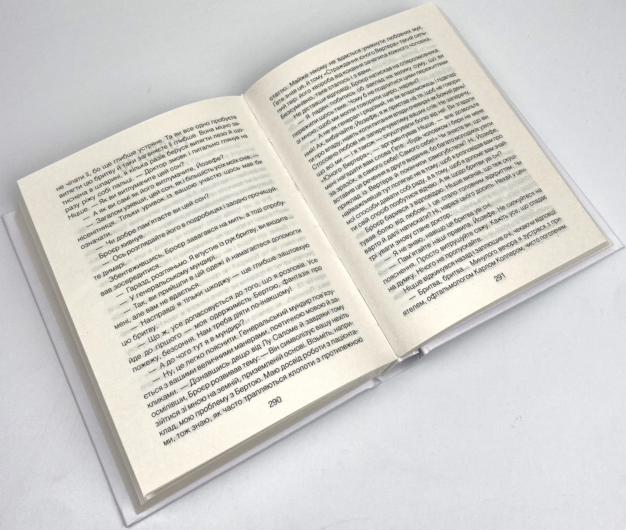 Коли Ніцше плакав. Автор — Ірвін Ялом. 