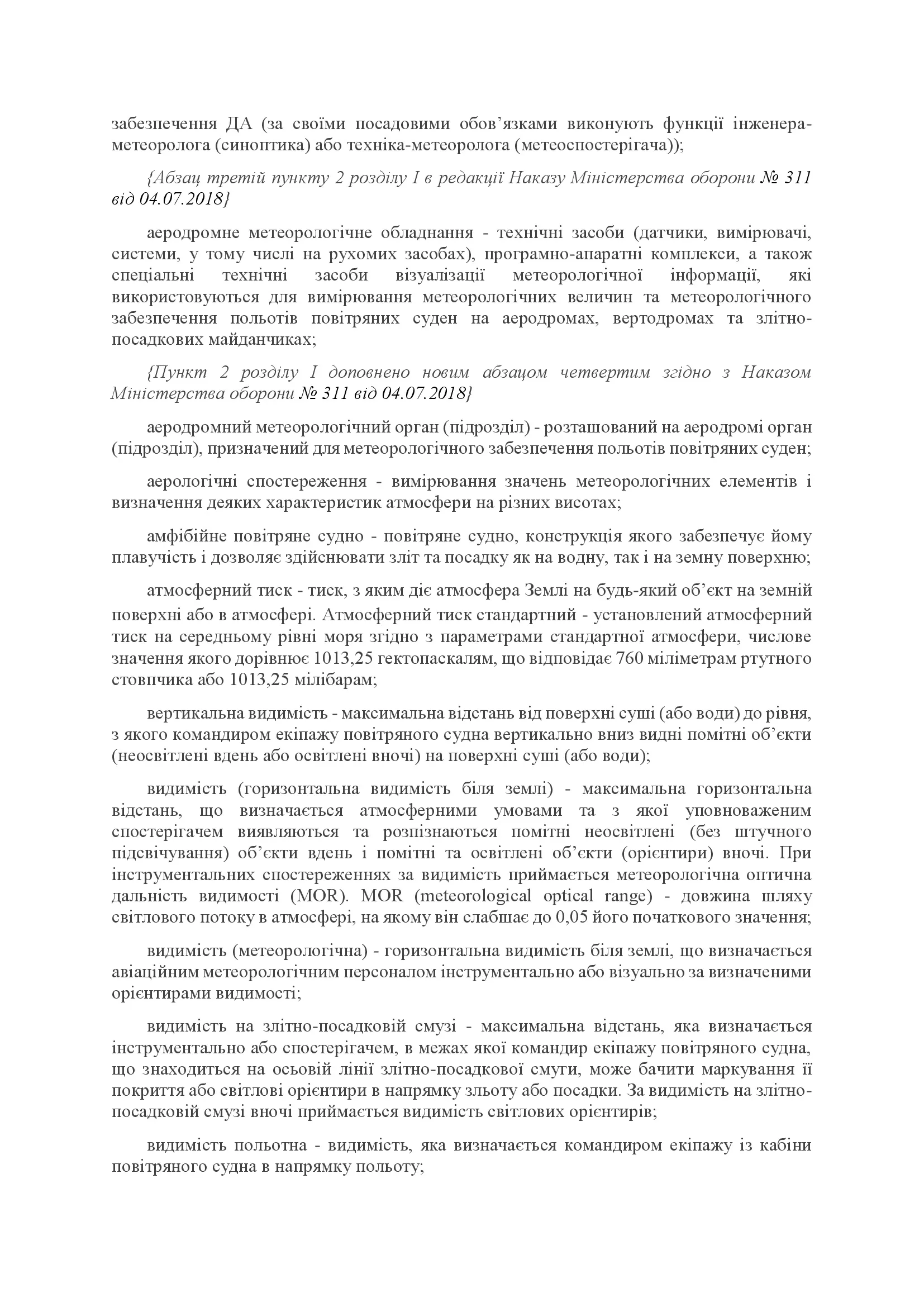 Наказ МОУ № 516 — Правила метеорологічного забезпечення польотів державної авіації України. Автор — Міністерство оборони України. 