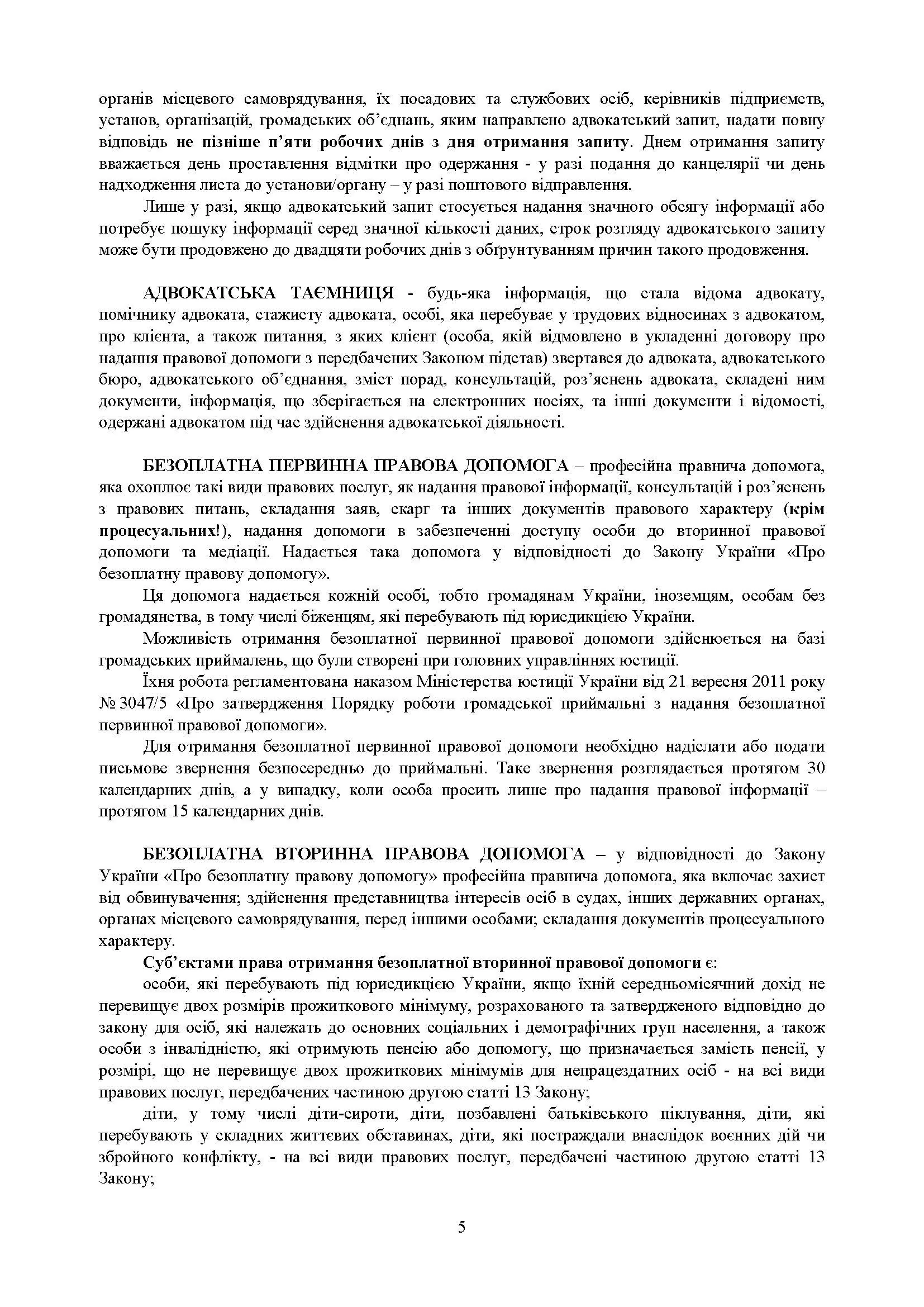Процесуальні документи в кримінальному провадженні та в кримінальному судочинстві. Практичний коментар та зразки. Автор — Коропатнік І. М., Микитюк М. А., Пєтков С. В., Павлюк О. О., Укл.: Копотун І. М., Пасіка С. П.. 