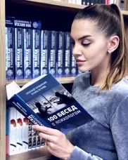 100 бесед с психологом