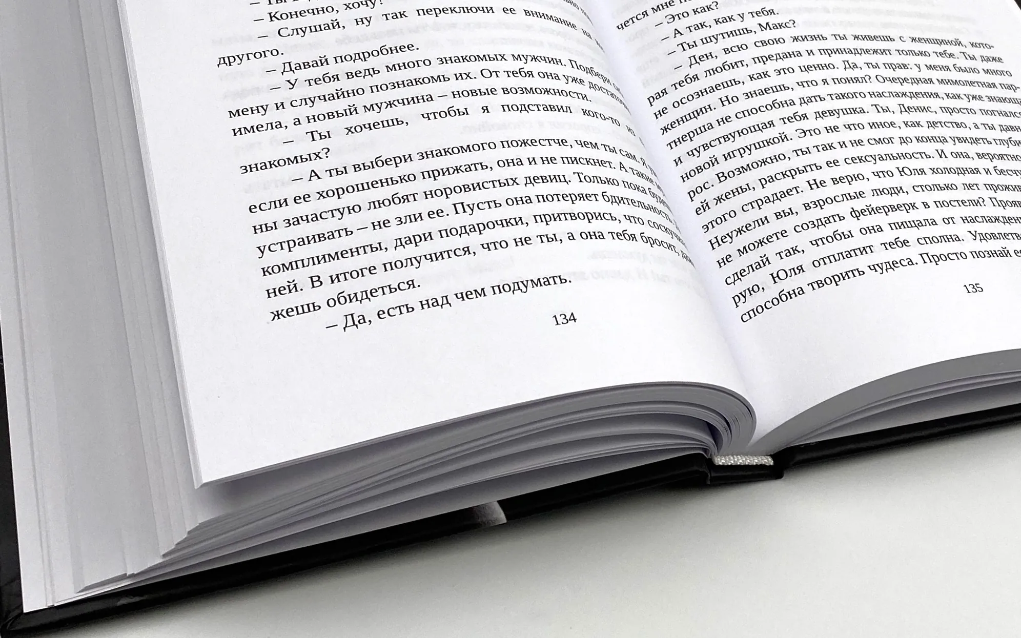 Разрешите быть любви. Автор — Катерина Доманская. 