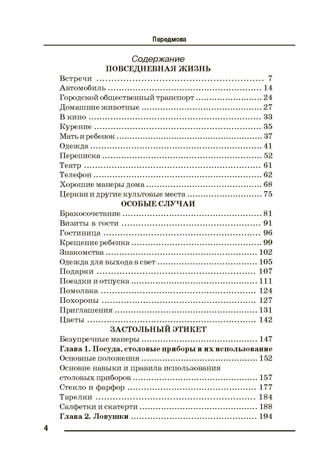 Ділова кар'єра. Автор — Пріб К.А., Патика Н.І.. 