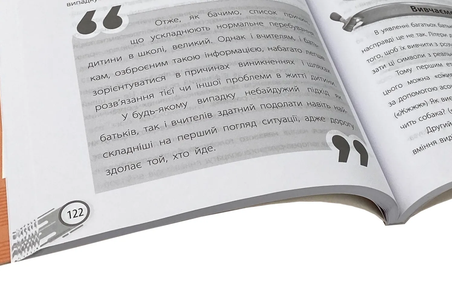 Школа? Школа! Школа... Все, що потрібно знати батькам першокласників. Автор — Наталя Царенко. 