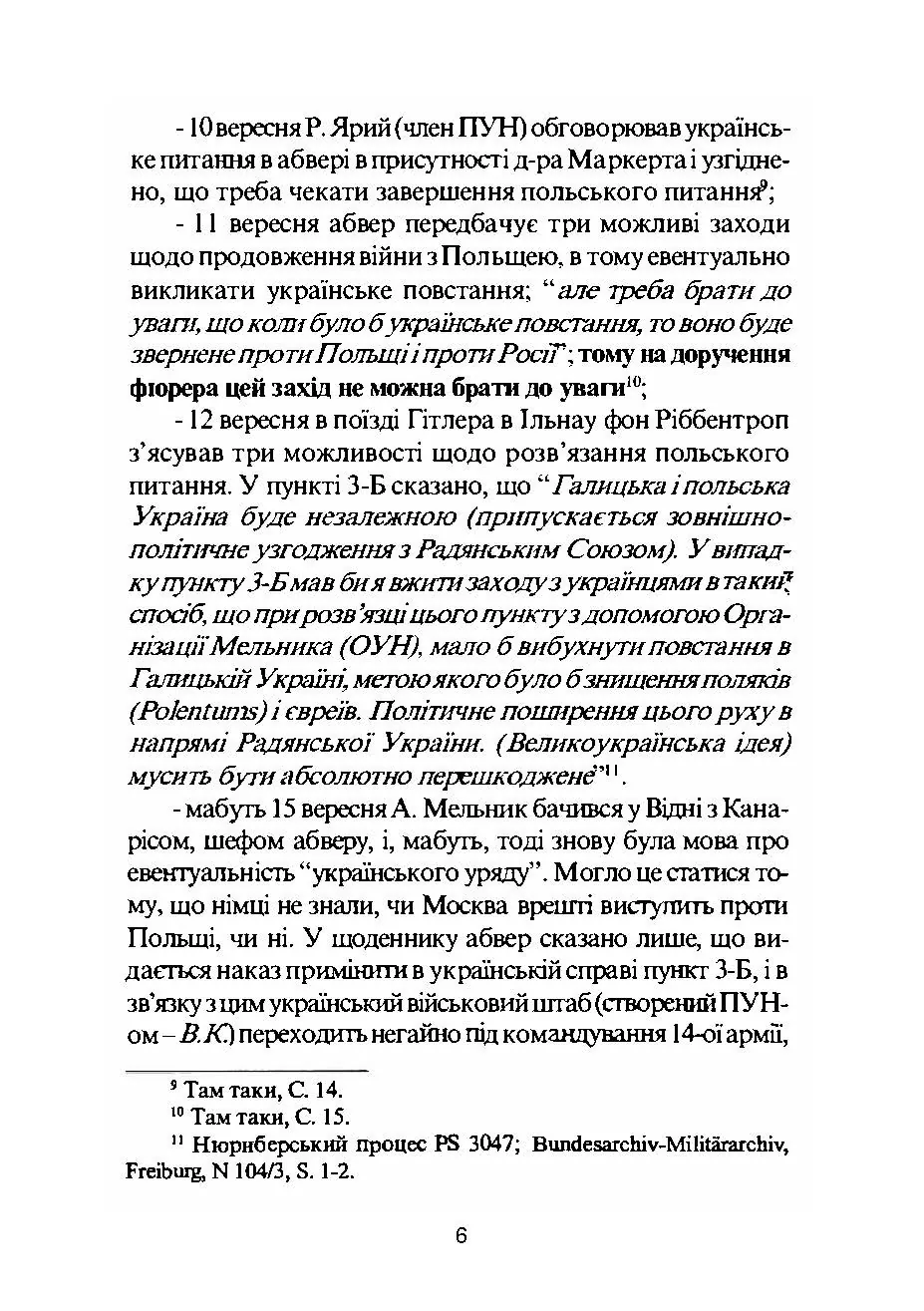 Розкол ОУН у світлі документів. Автор — Володимир Косик. 