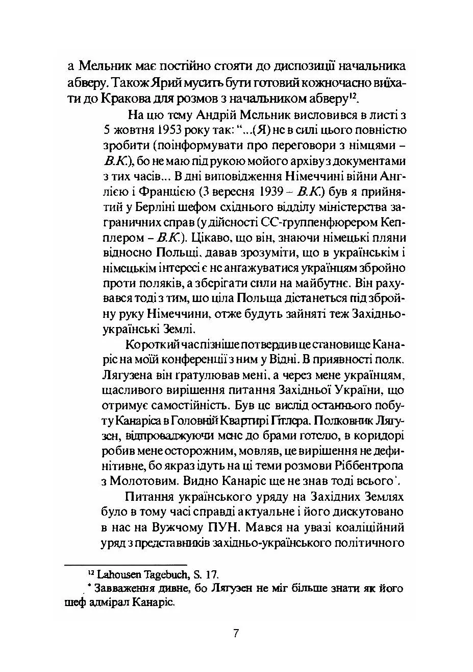 Розкол ОУН у світлі документів. Автор — Володимир Косик. 