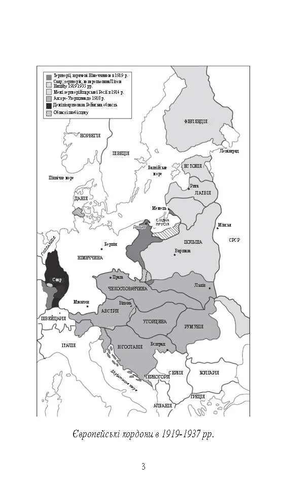 Іноземні легіони нацистської Німеччини. Добровольчі формування, які воювали на боці Гітлера 1941-1945