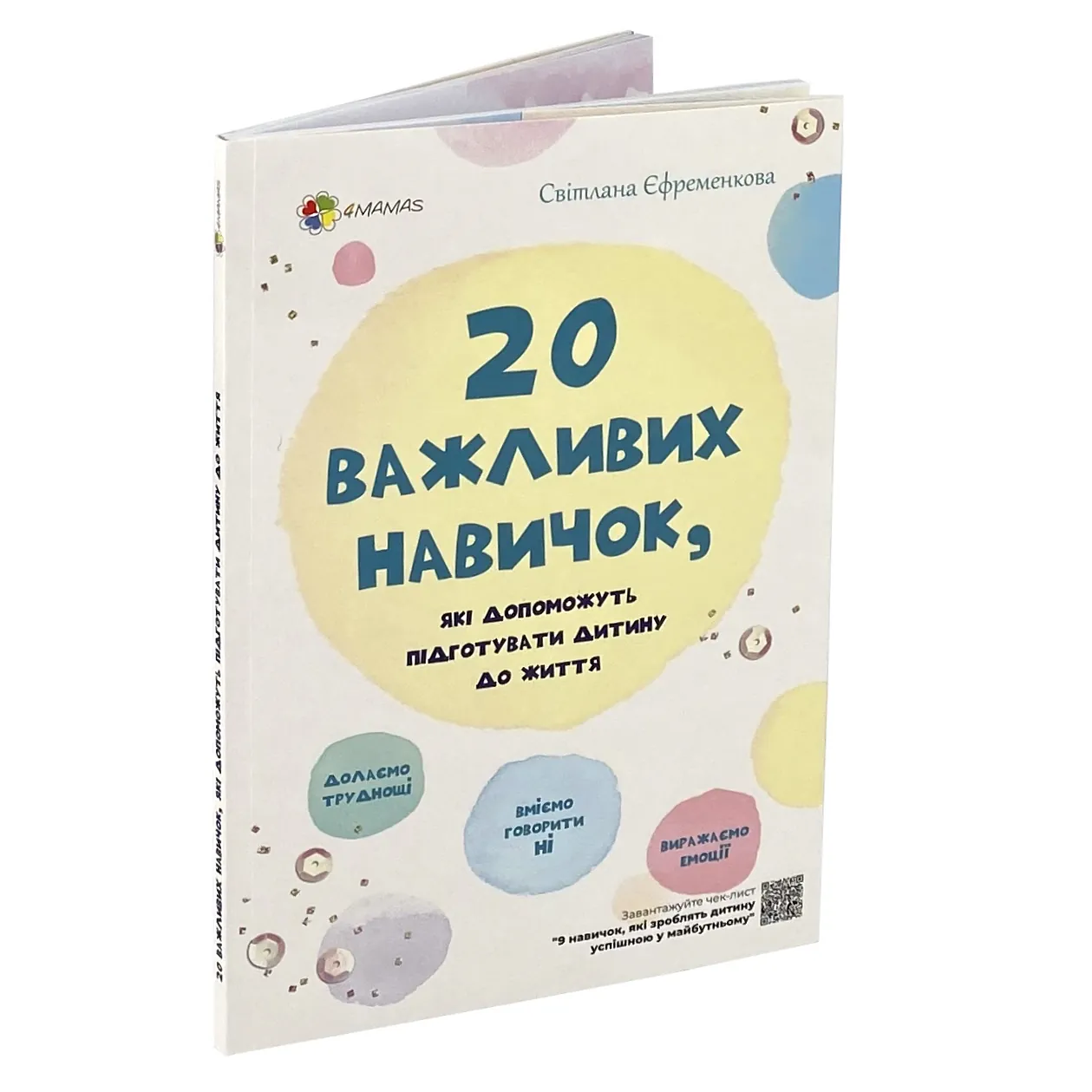 20 важливих навичок, які допоможуть підготувати дитину до життя