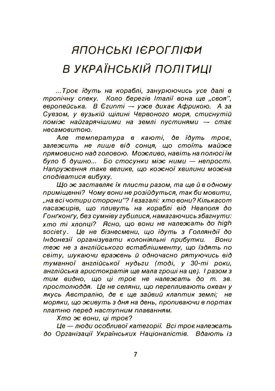 Там де сонце сходить