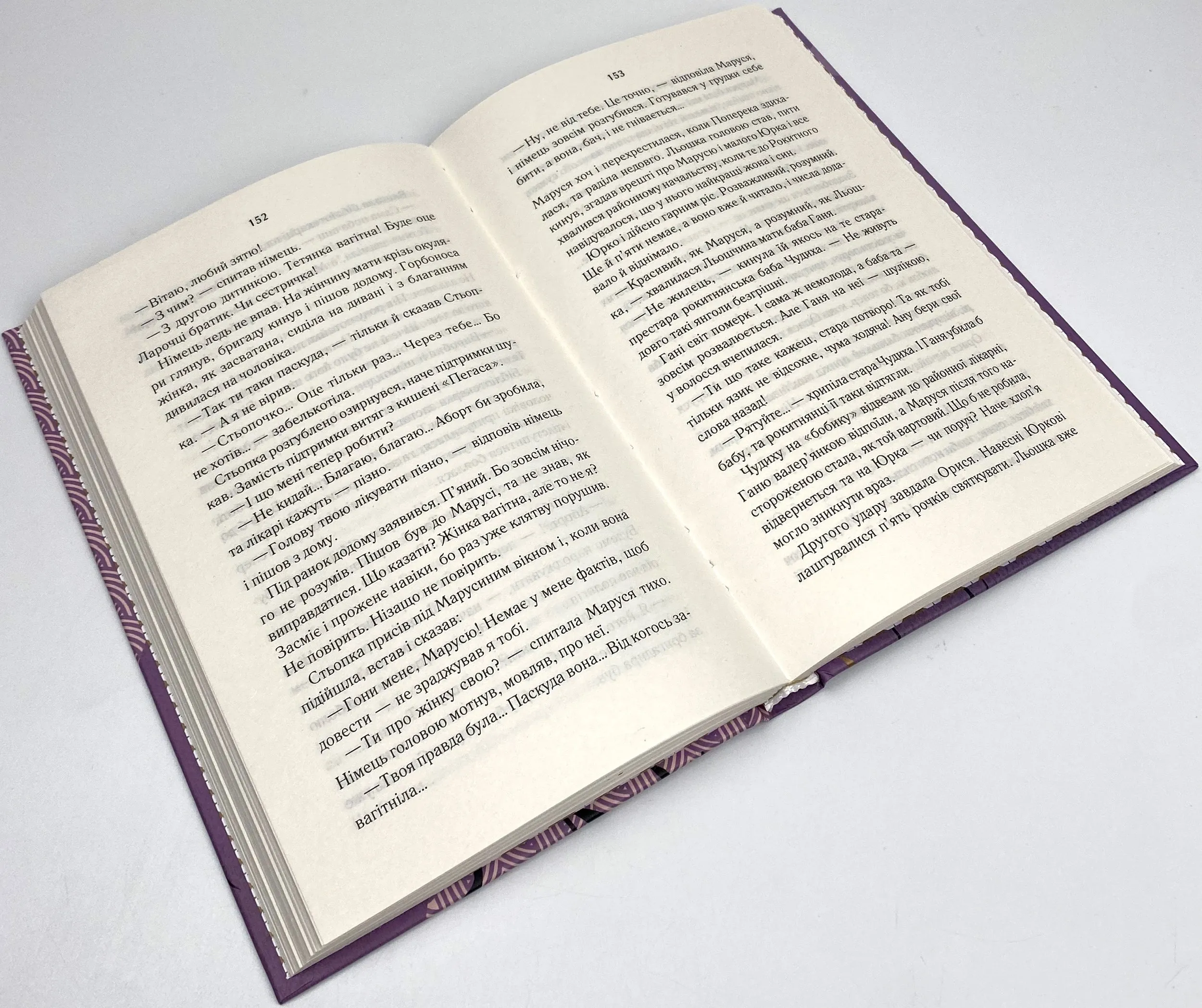 Молоко з кров'ю. Автор — Люко Дашвар. 