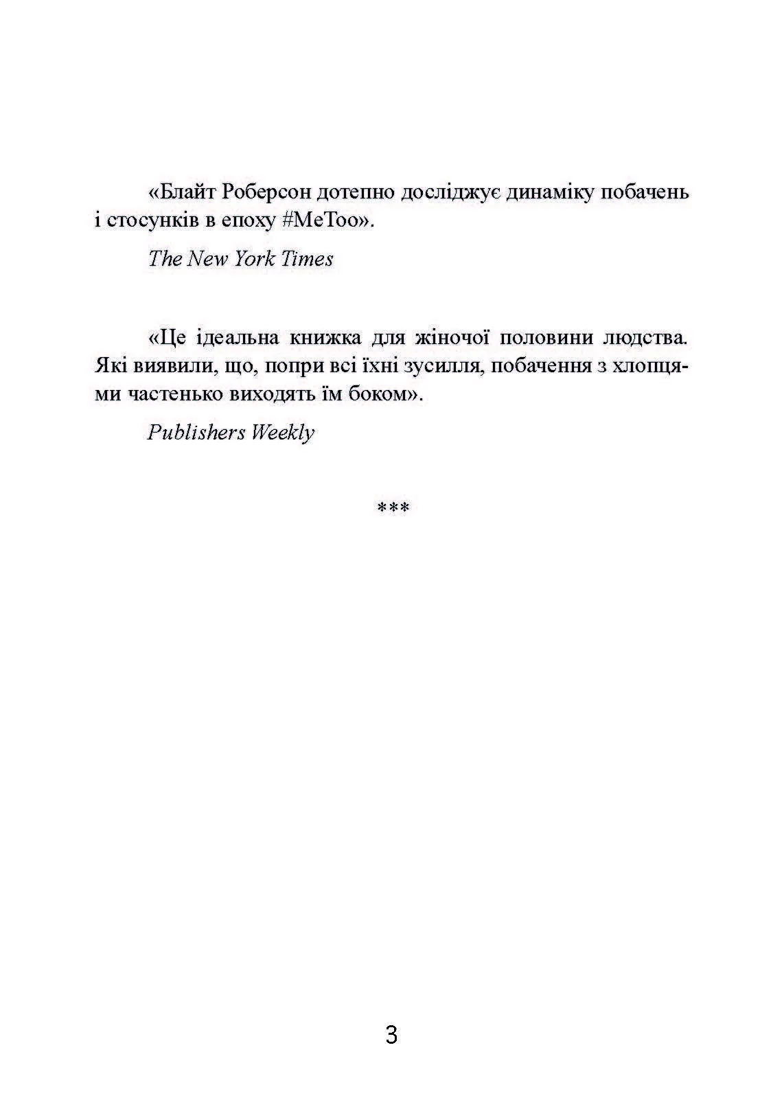 Як зустрічатися з хлопцями, якщо ти їх ненавидиш