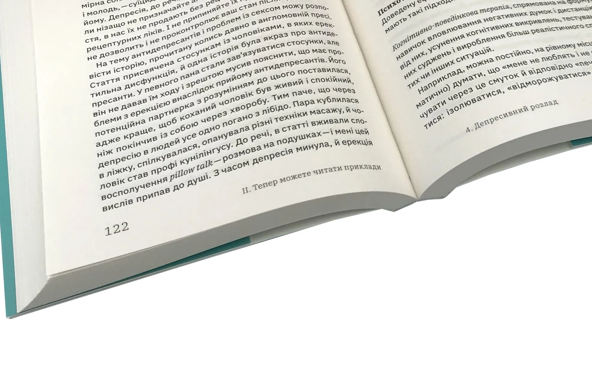 Бути окей. Що важливо знати про психічне здоров’я. Автор — Дарка Озерна. 