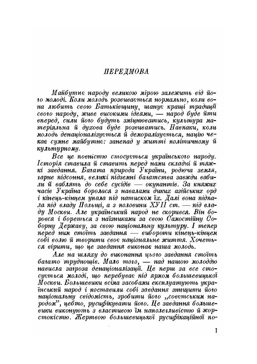 Сходить сонце.Декляматор-читанка (поезії, казки, оповідання)