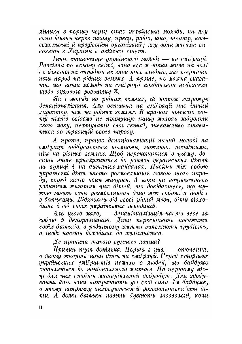 Сходить сонце.Декляматор-читанка (поезії, казки, оповідання). Автор — Олекса Кобець. 