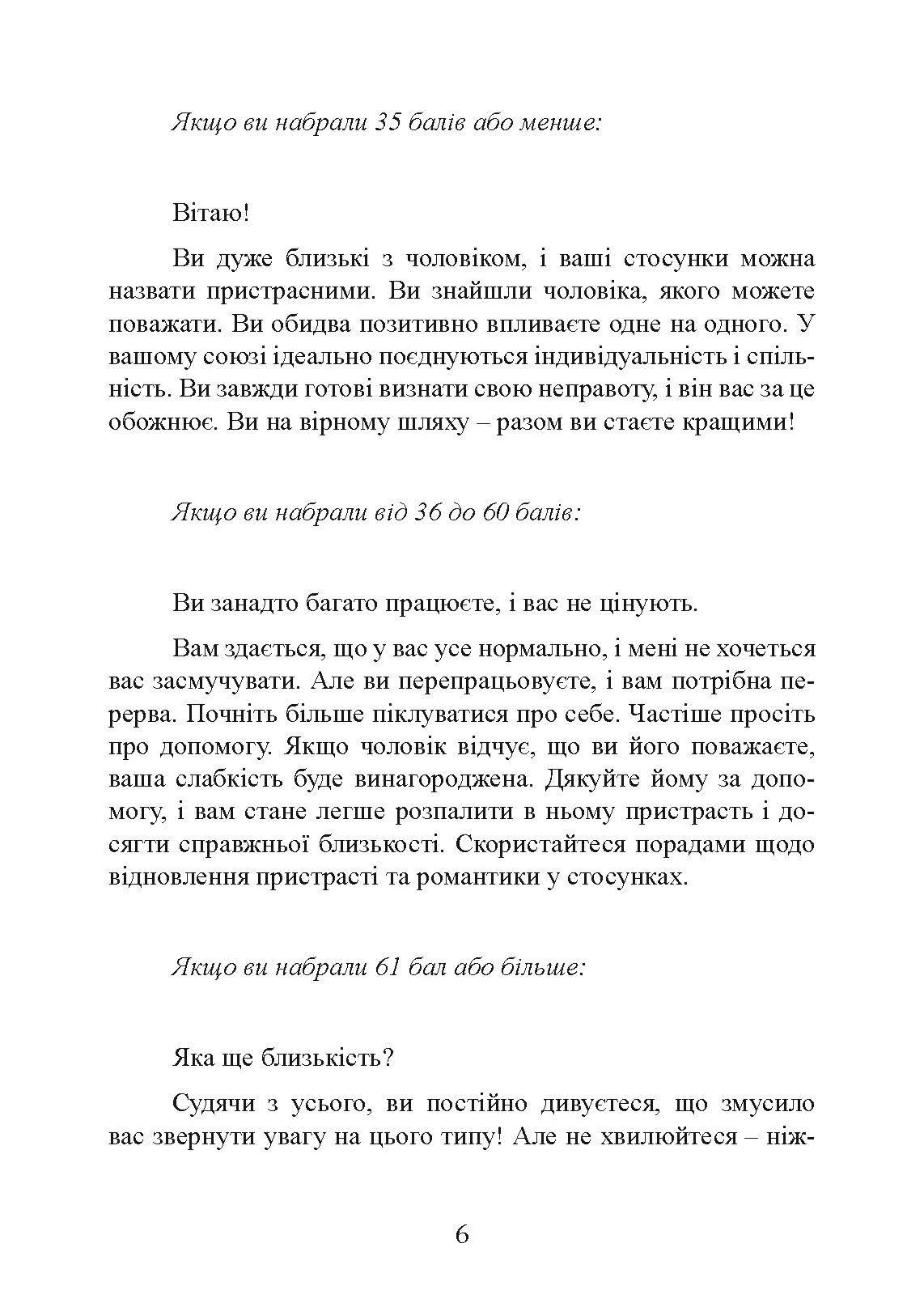 Щаслива дружина. Як повернути у шлюб близькість, пристрасть і гармонію. Автор — Лора Дойл. 