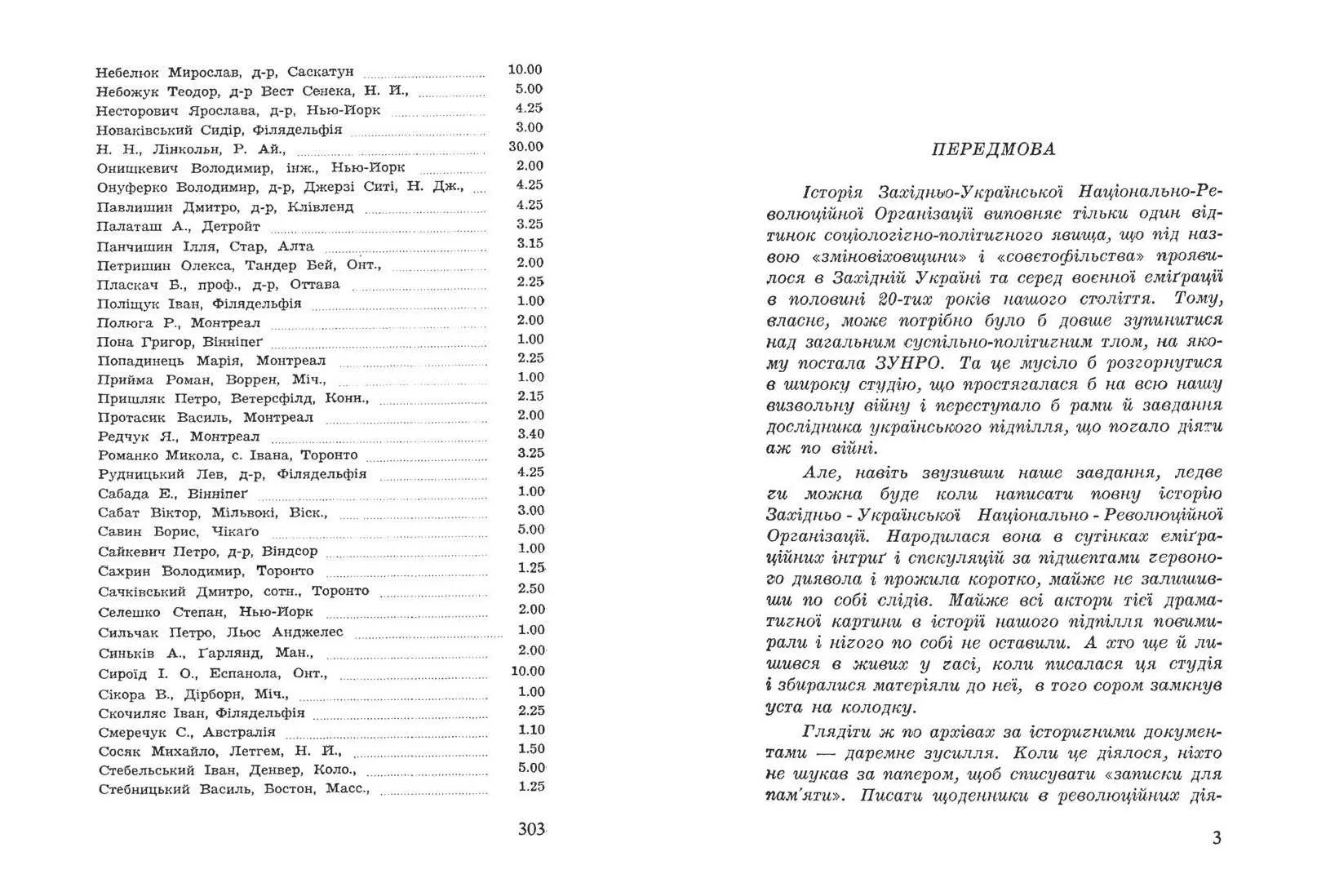 ЗУНРО. Західноукраїнська національно-революційна організація