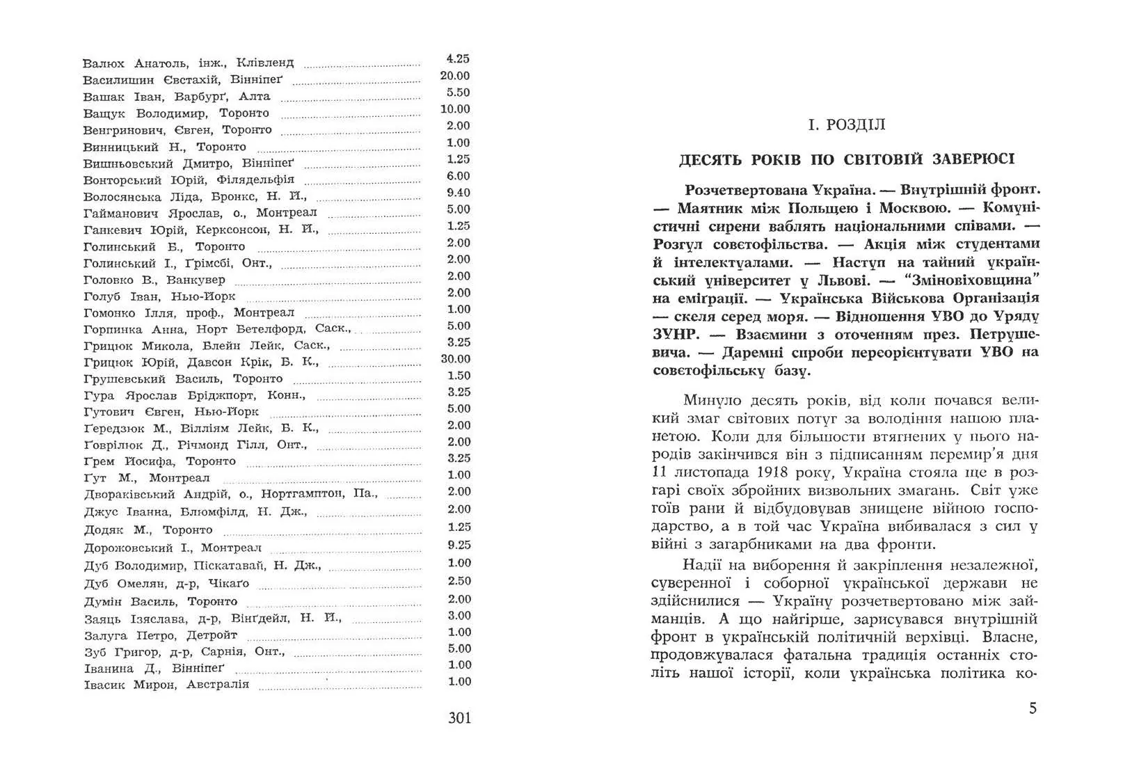 ЗУНРО. Західноукраїнська національно-революційна організація. Автор — Книш Зіновій. 