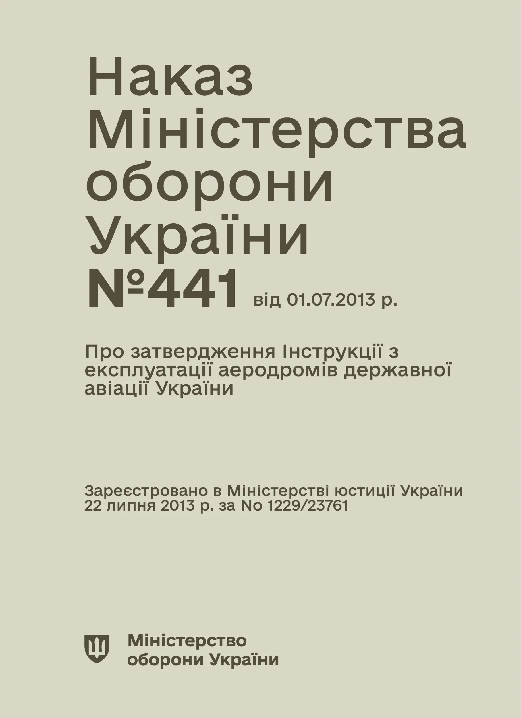 Наказ МОУ № 441 — Про затвердження інструкції з експлуатації аеродромів державної авіації України