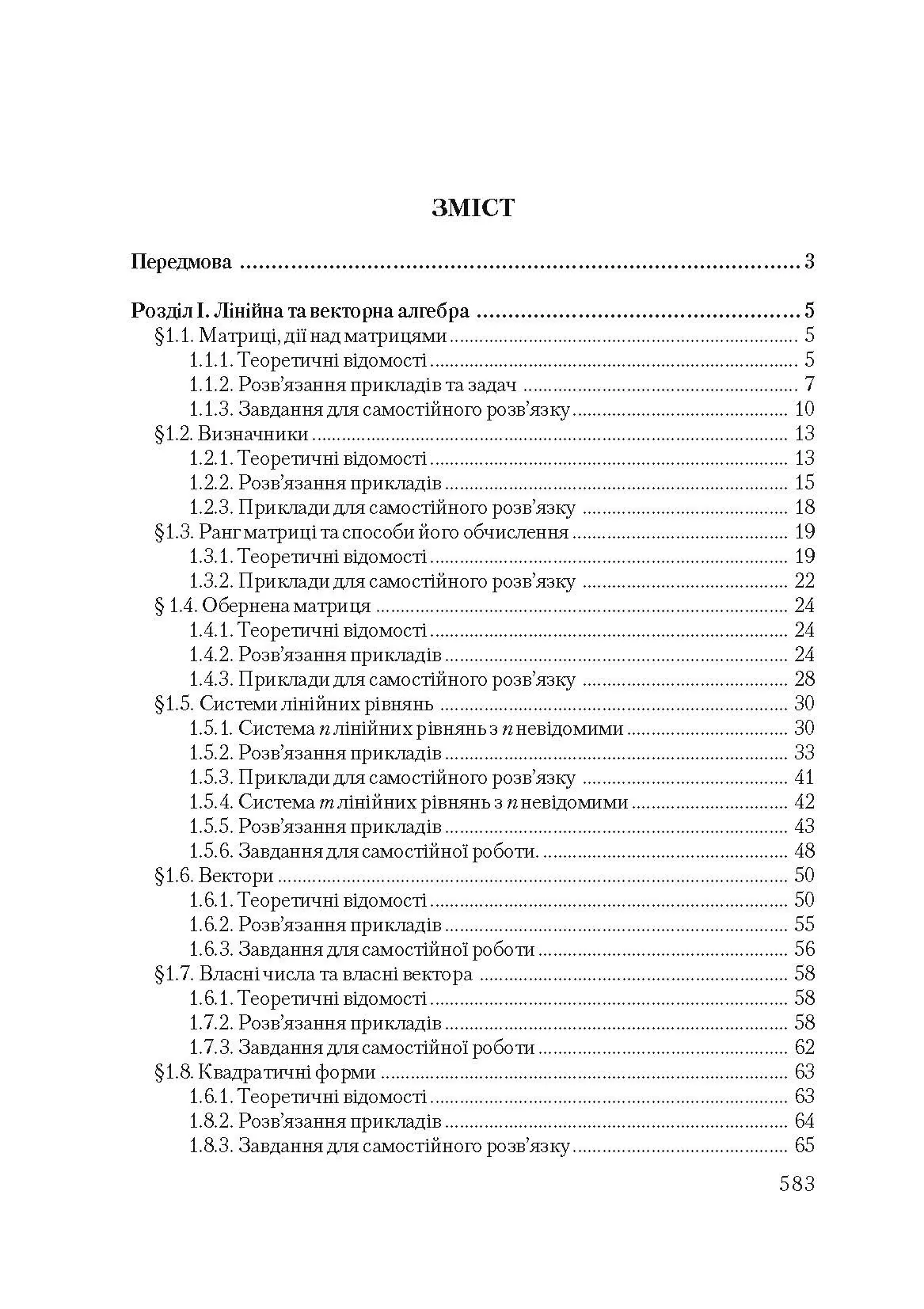 Учебная литература. . 