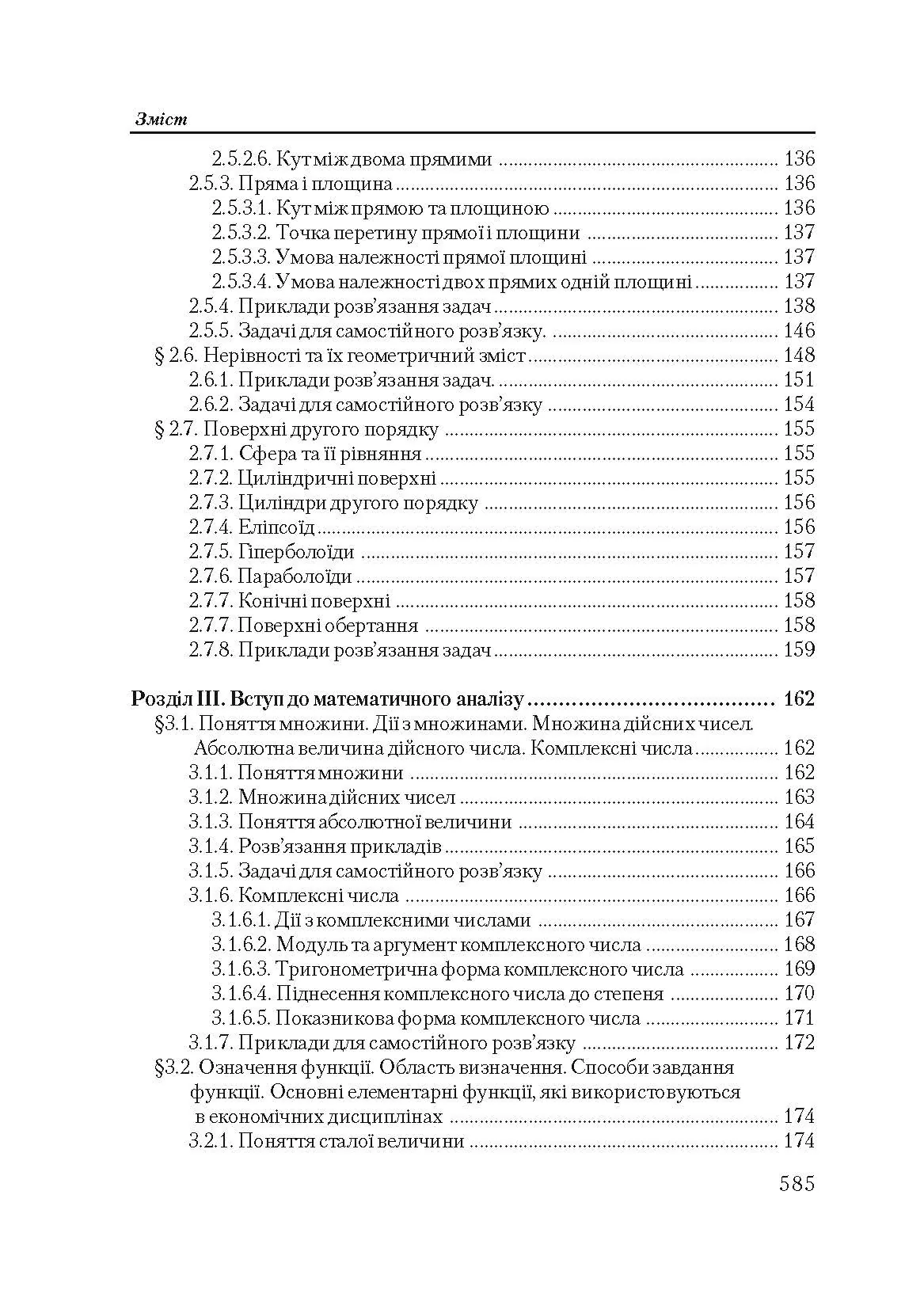 Учебная литература. . 