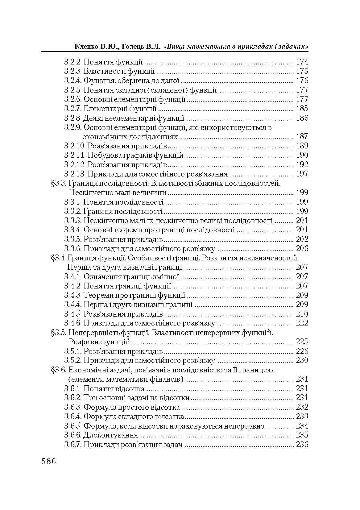 Учебная литература. . 