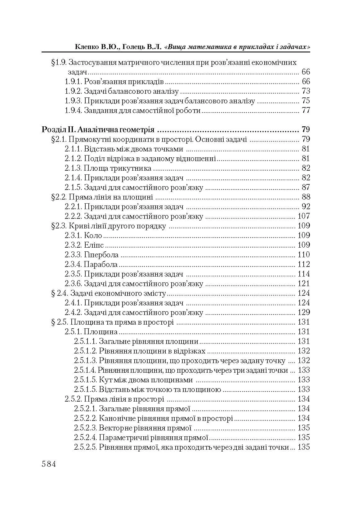 Учебная литература. . 