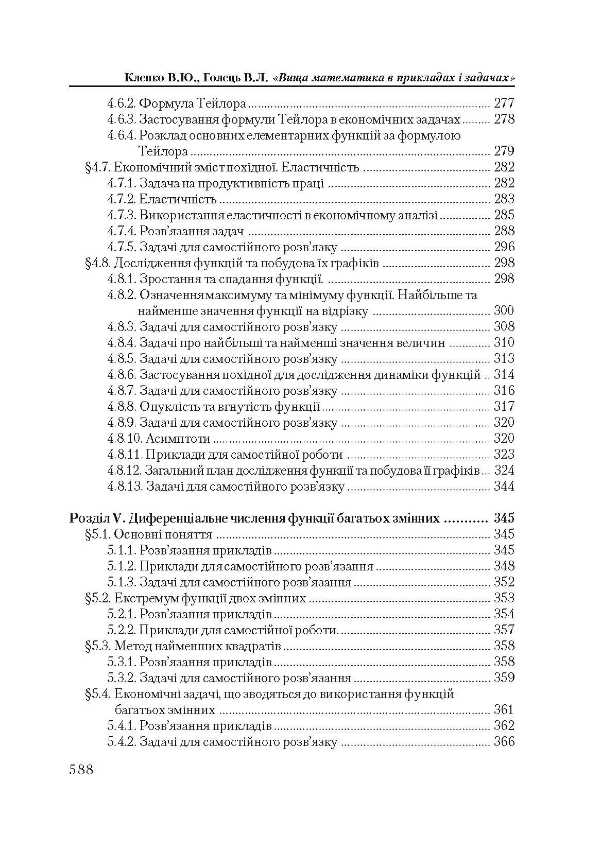 Учебная литература. . 