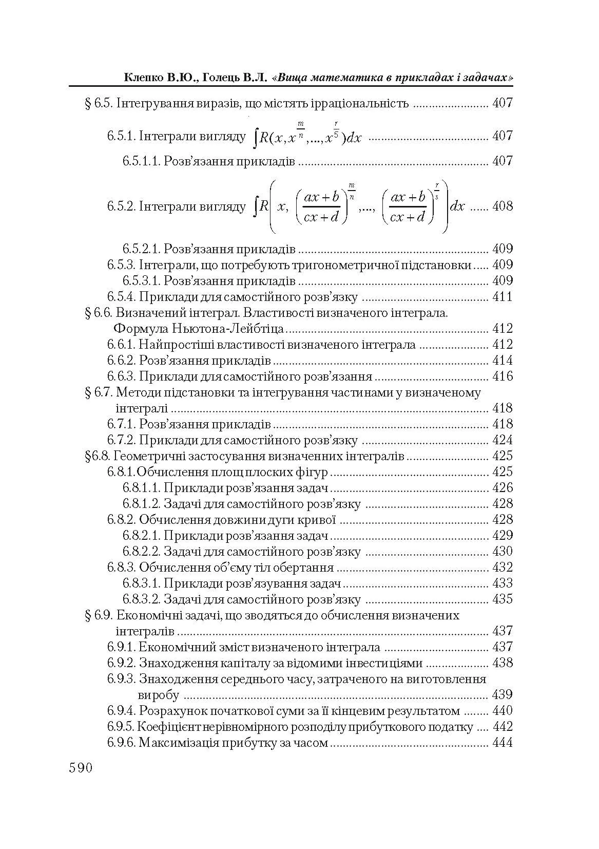 Учебная литература. . 