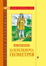 Учебная литература