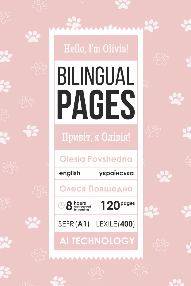 Hello, I’m Olivia! / Привіт, я Олівія!. Автор — Олеся Повшедна. Обкладинка — З клапанами