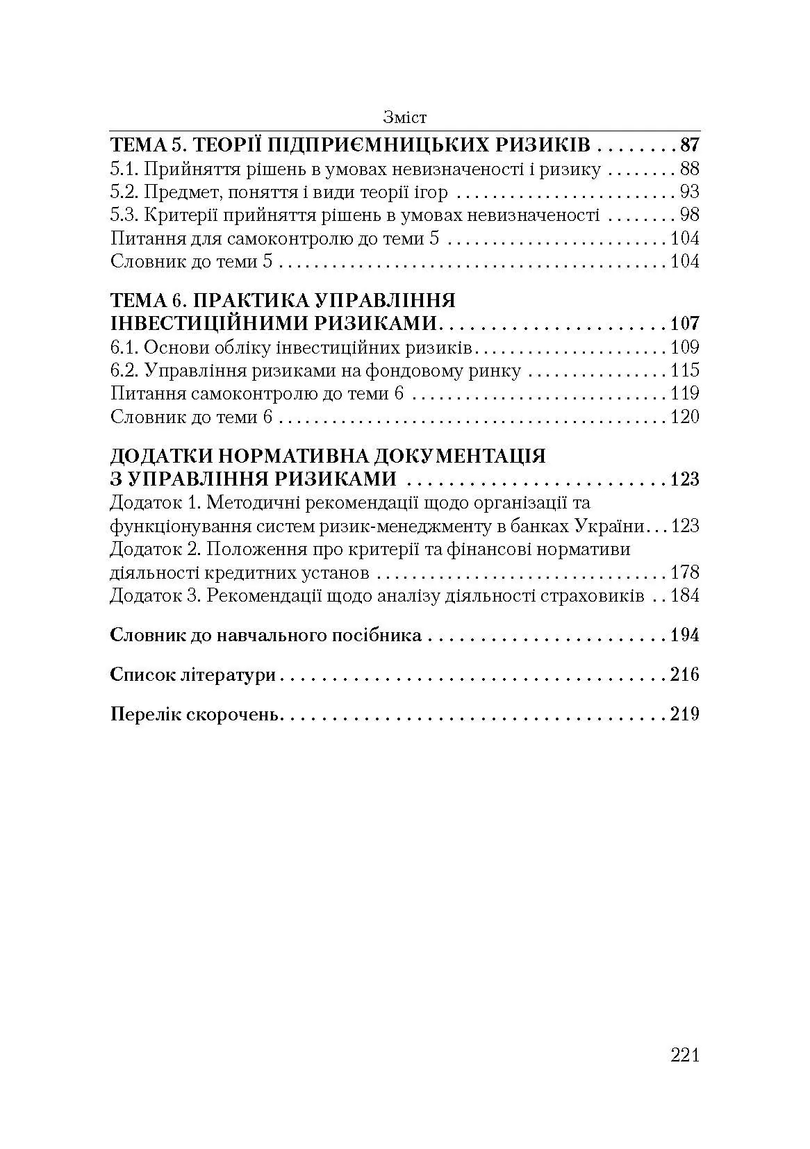 Учебная литература. Автор — Кондрашихін А.Б.. 