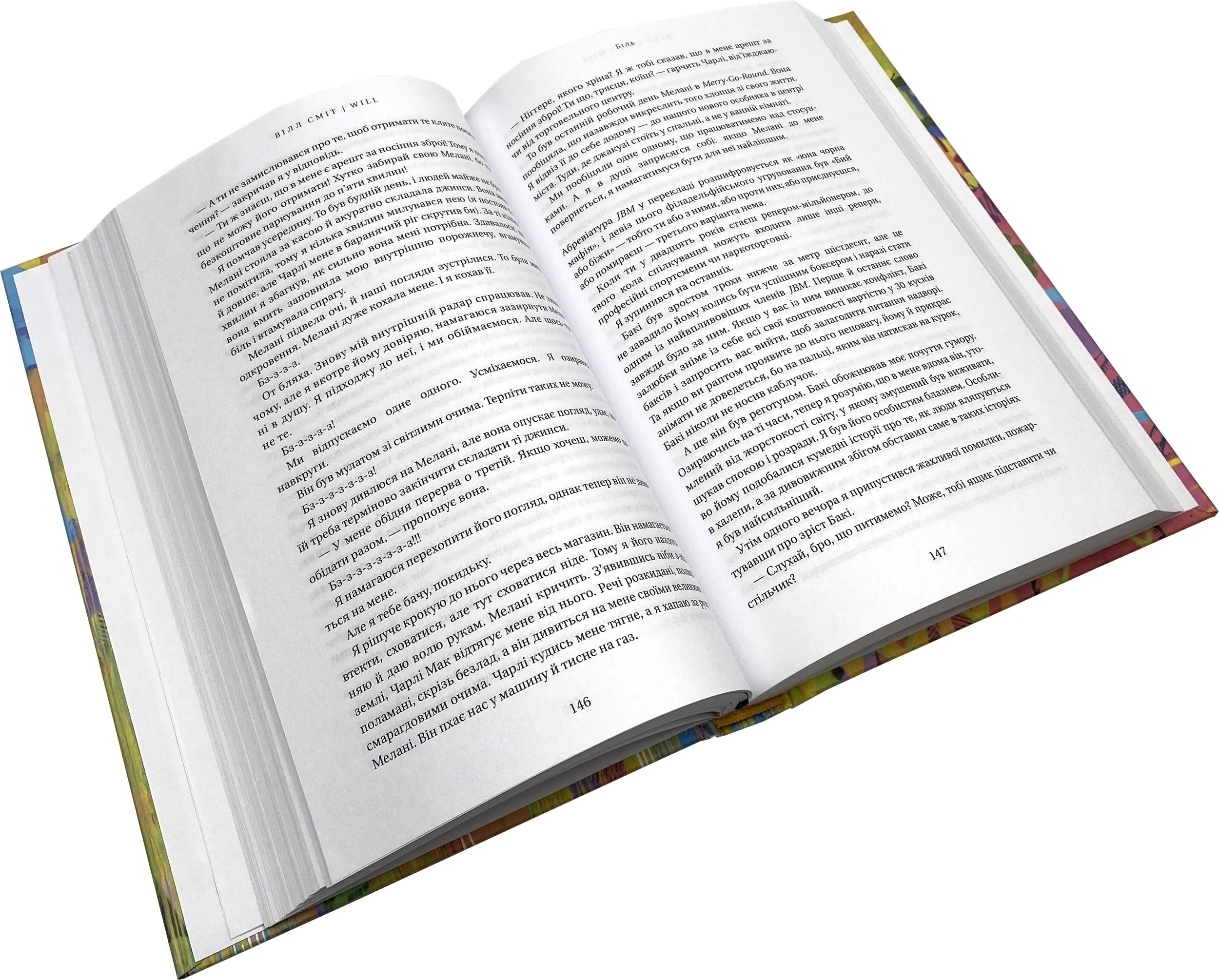 Will. Вілл. Автор — Марк Мэнсон, Вілл Сміт. 