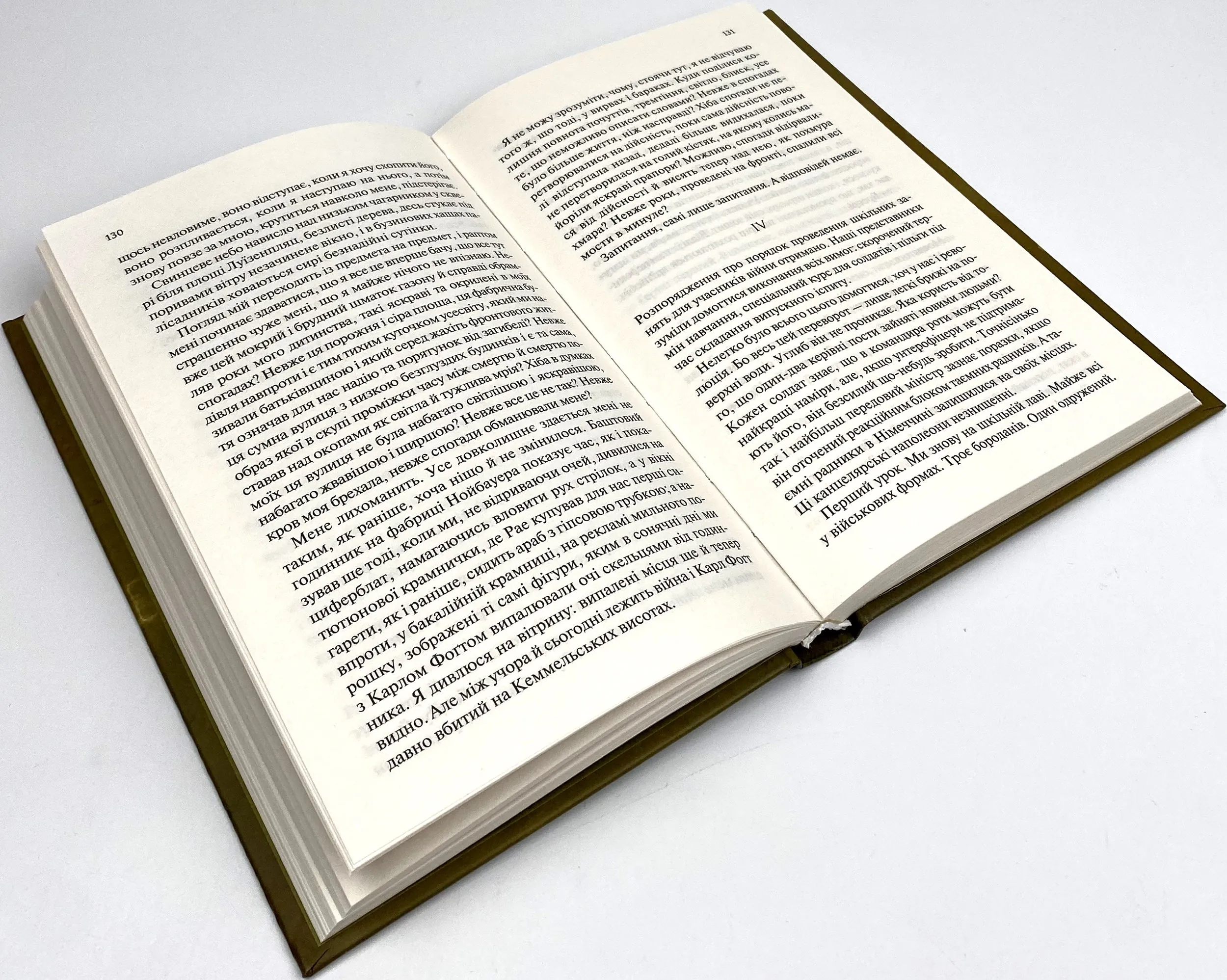 Повернення. Автор — Эрих Мария Ремарк. 